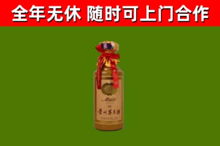 阳新县烟酒回收30年茅台酒.jpg
