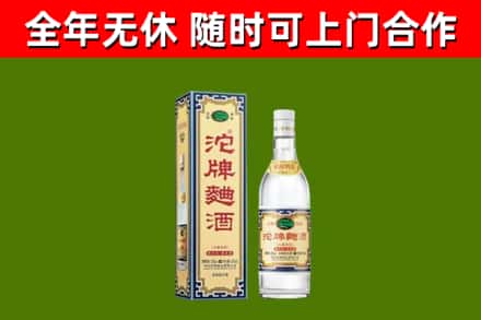 阳新县回收沱牌曲酒