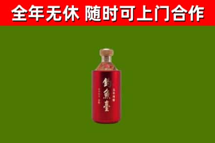 阳新县烟酒回收钓鱼台.jpg