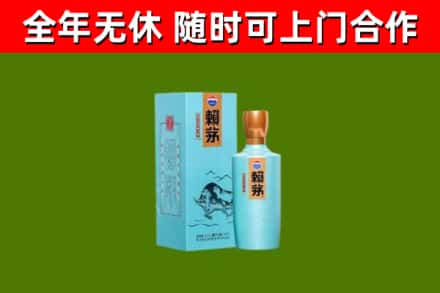 阳新县回收赖茅