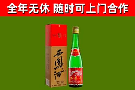 阳新县烟酒回收西凤酒绿瓶.jpg